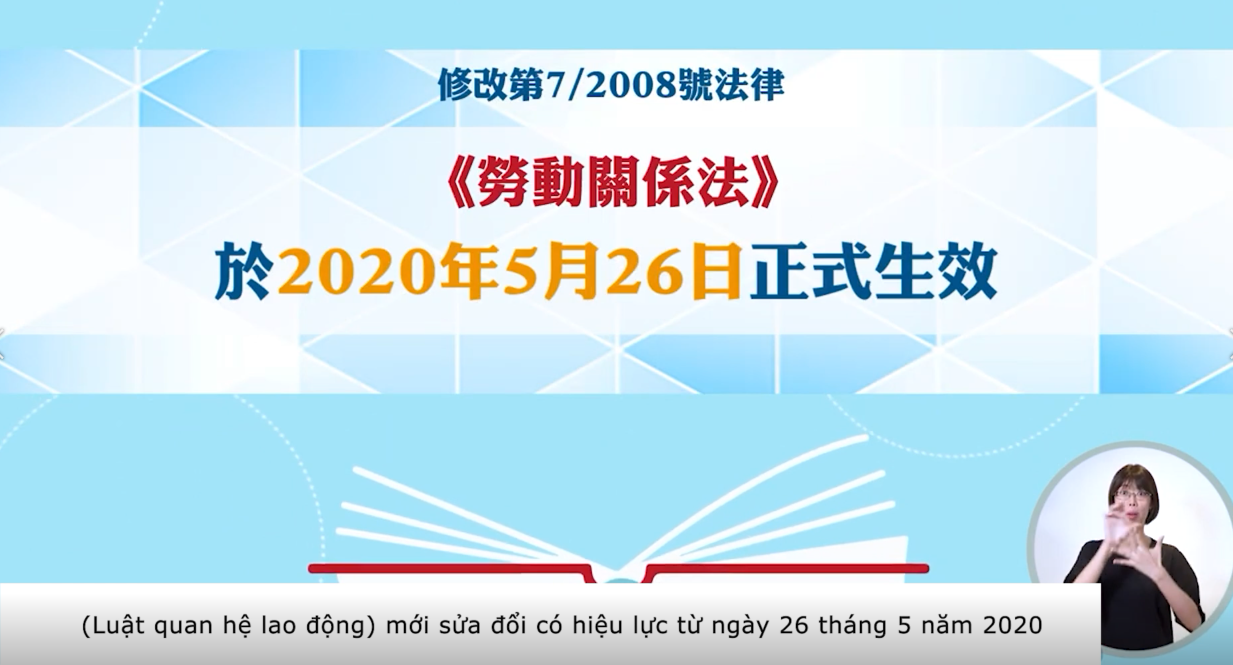 (越南文) Luật số 82020 sửa đổi luật số 72008 Luật quan hệ lao động 第82020號法律 修改第72008號法律 勞動關係法